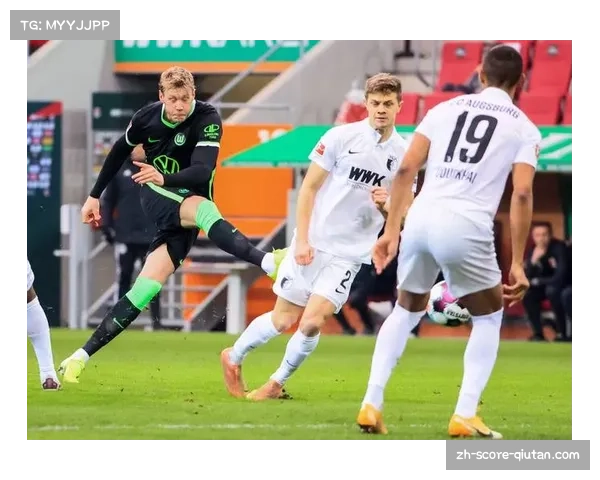 奥格斯堡近期主场两连胜防守反击战术执行力提升